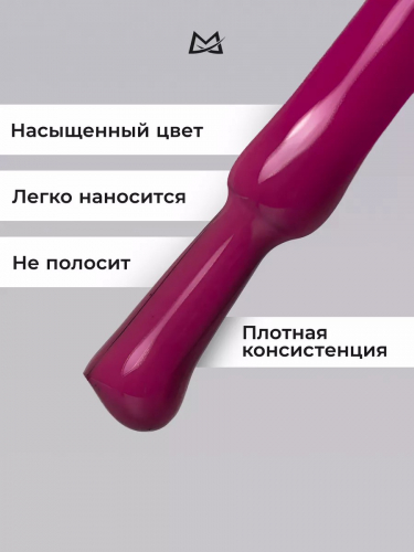 Manita Professional Гель-лак для ногтей с термоэффектом / THERMO №02, фуксия, 10 мл
