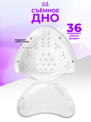 Manita Professional Светодиодная лампа для маникюра LED/UV SUN 5 PLUS 48 Вт, белый