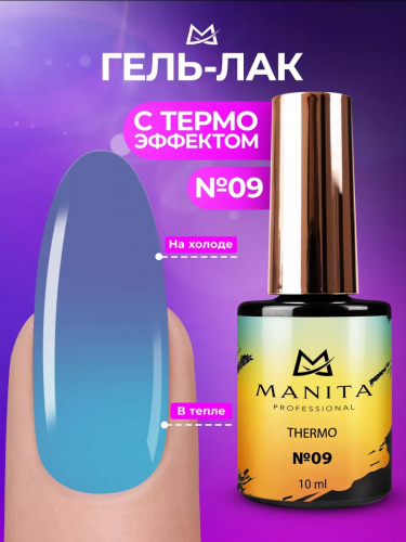 Manita Professional Гель-лак для ногтей с термоэффектом / THERMO №09, синий, 10 мл