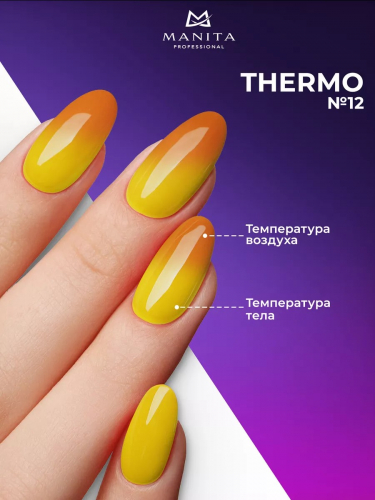 Manita Professional Гель-лак для ногтей с термоэффектом / THERMO №12, коричневый, 10 мл