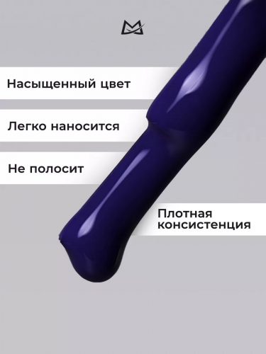 Manita Professional Гель-лак для ногтей с термоэффектом / THERMO №07, синий космос, 10 мл