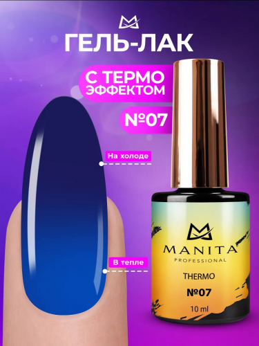 Manita Professional Гель-лак для ногтей с термоэффектом / THERMO №07, синий космос, 10 мл