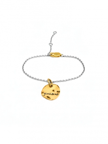 Серебряный браслет «Нежно-денежно» мини gold