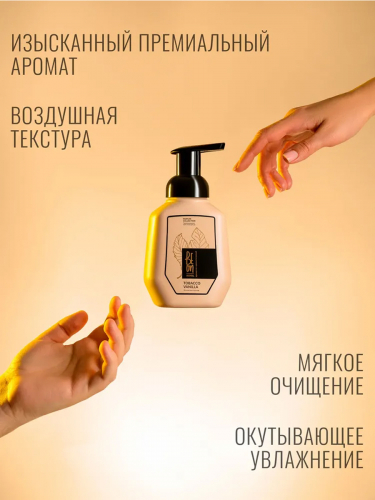 BeOn Парфюмированное мыло-пенка для рук / Royal «Tobacco Vanilla», 280 мл