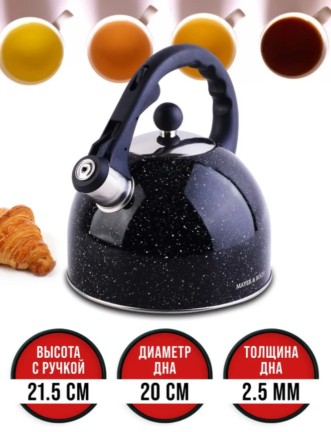 30957 Чайник со свистком 2,5л MB