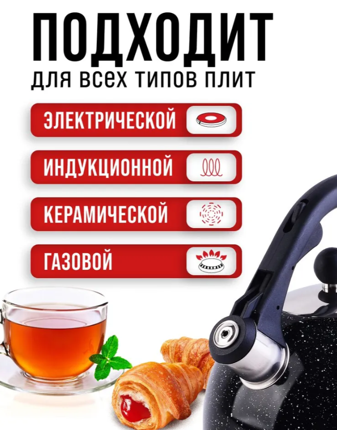 30957 Чайник со свистком 2,5л MB