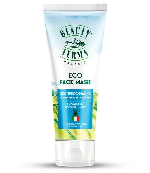 ФК /GB-8314/ Beauty Ferma Экспресс-маска мгновенное увлажнение для лица (50мл).16