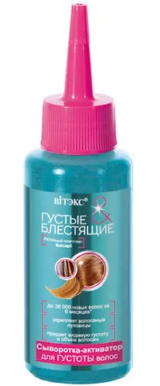 Витэкс ГУСТЫЕ И БЛЕСТЯЩИЕ СЫВОРОТКА-активатор для густоты волос, 125 мл. 14