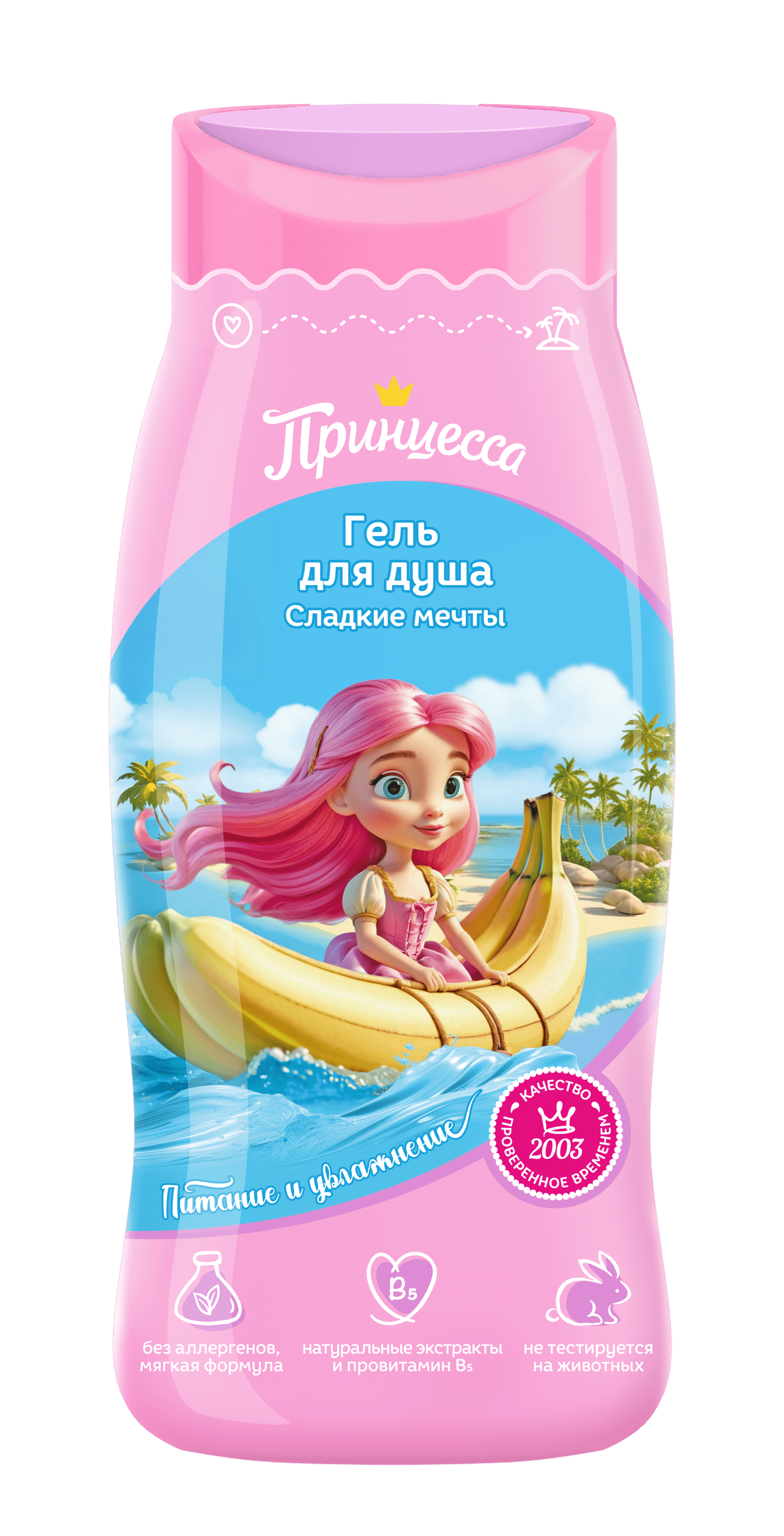 Принцесса Гель д/душа Сладкие мечты (250мл).10 /51202/