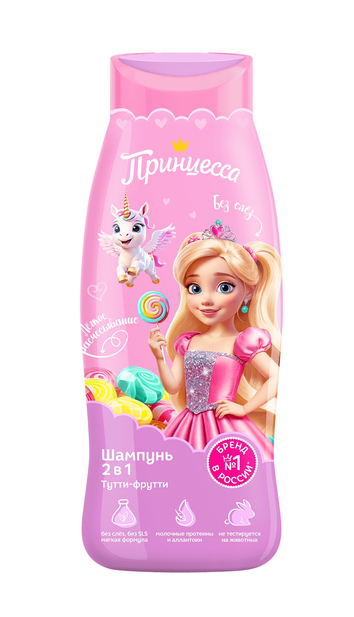 Принцесса Шампунь