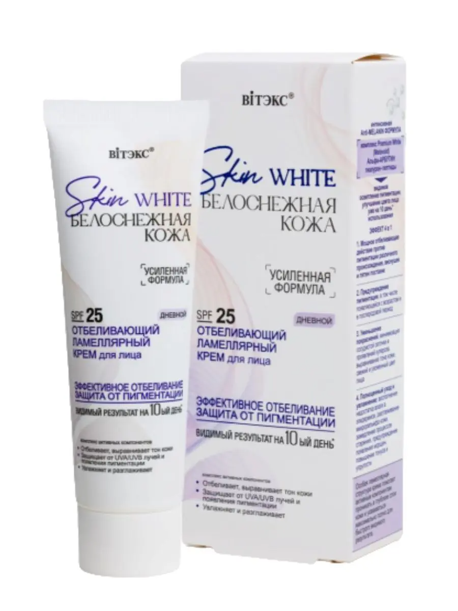 Витэкс SKIN WHITE Белоснежная кожа Отбеливающий ламелляр.Крем д/лица ДЕНЬ SPF25 (50мл)