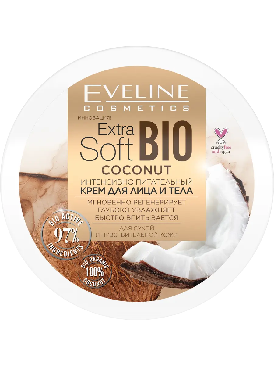 Eveline Extra Soft Bio Coconut Крем Интенсивно питательный д/лица и тела (200мл).12