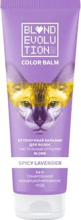 АКЦИЯ -50% ТОНИКА BLONDEVOLUTION Spicy Lavender (лавандовый) 125мл.9 /93661