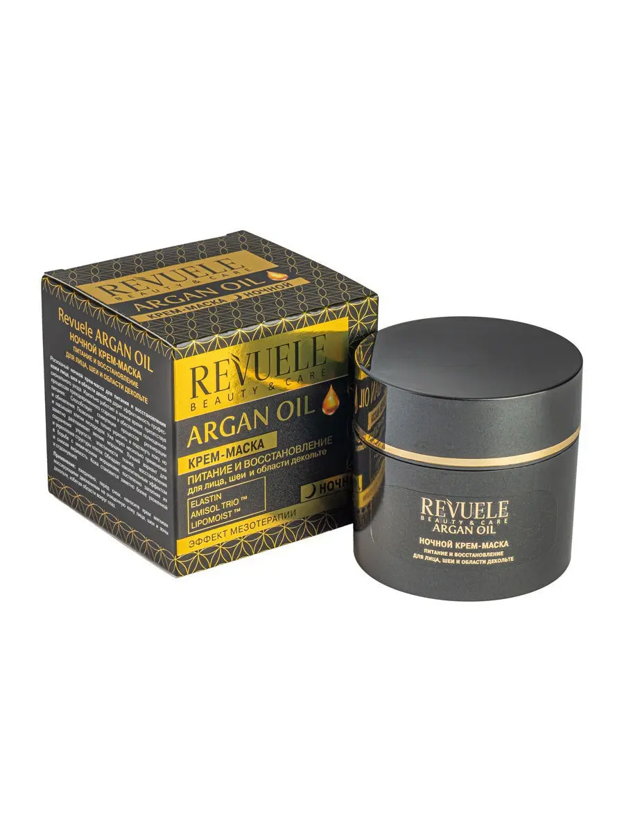 Revuele Argan oil Крем-маска питание и восстан.д/лица,шеи и дек-те Ночной (50мл).12 /101159