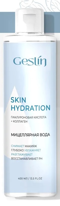 GESLIN SKIN HYDRATION Мицеллярная вода (400мл).12