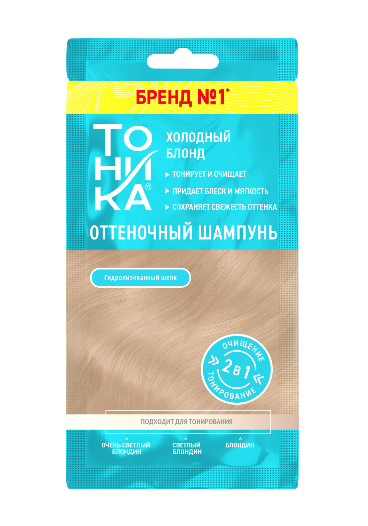 ТОНИКА (Саше-25мл) Оттеночный шампунь, тон Холодный блонд /53107/ (12)