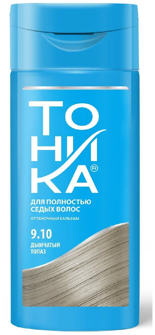 ТОНИКА № 9.10 Для седых волос Оттен.б-м (150мл) Дымчатый топаз /6106/ (6)