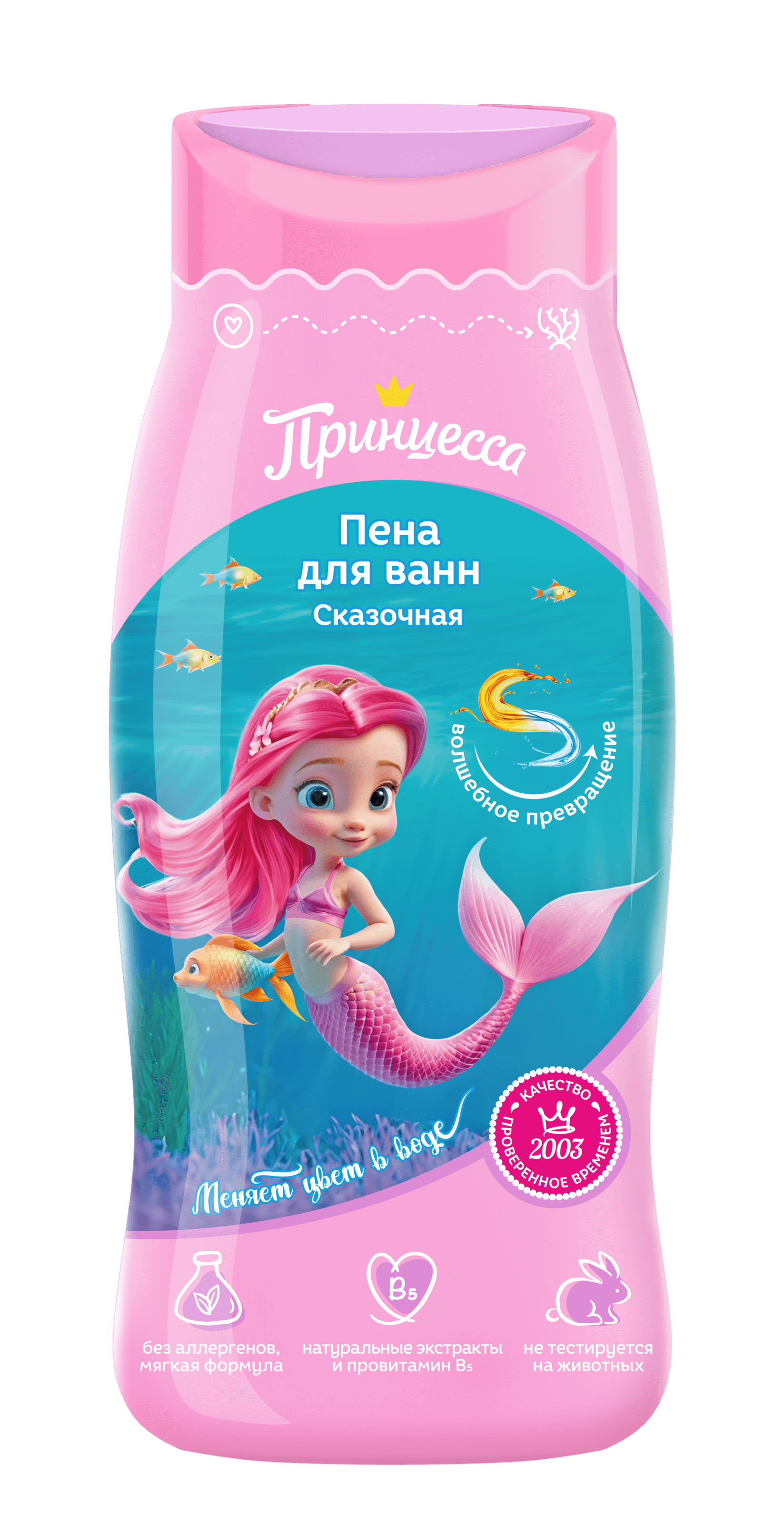 Принцесса Пена д/ванн Сказочная (250мл).10 /51219/