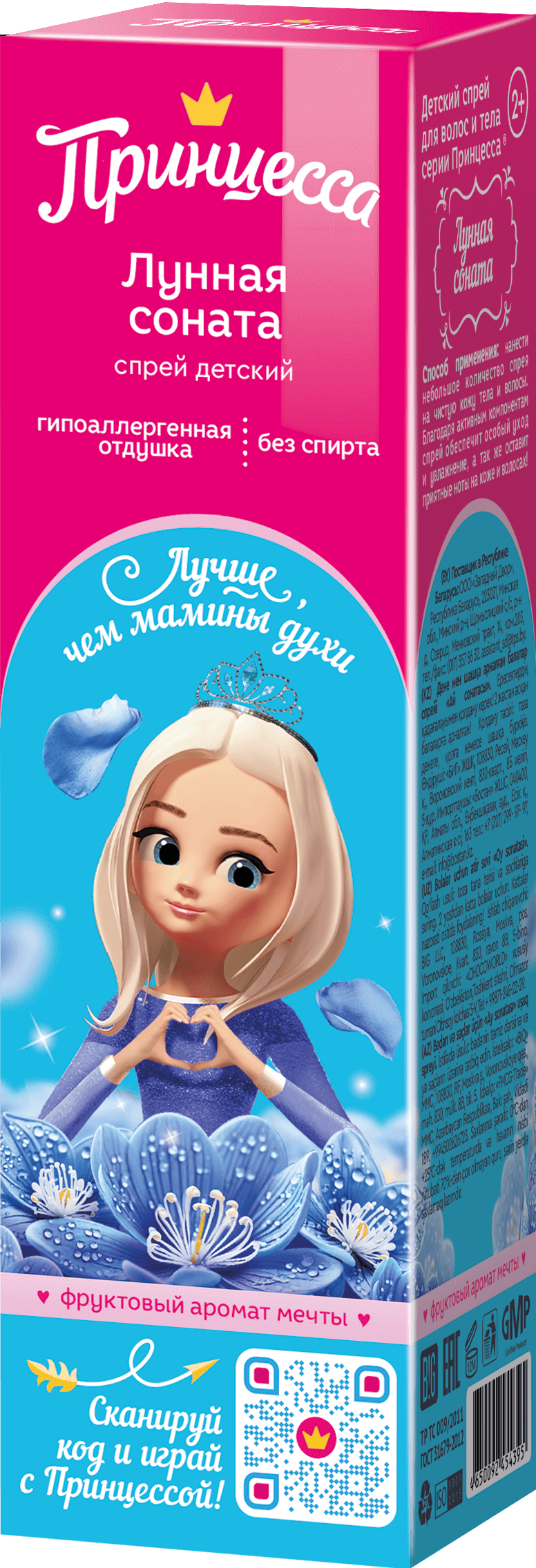 Принцесса Спрей для тела и волос