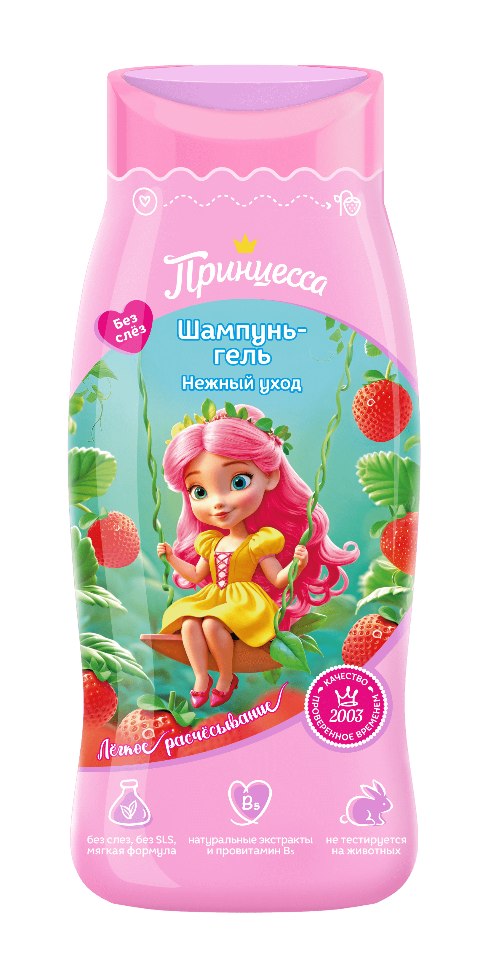 Принцесса Шампунь-Гель
