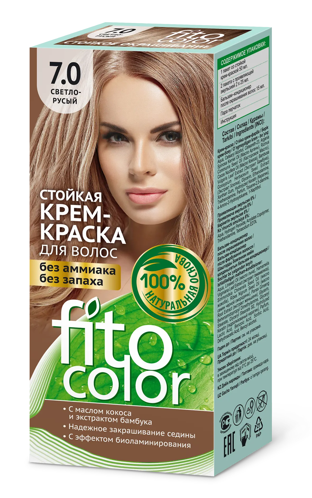 ФК /4841/ Стойкая Крем-Краска д/в