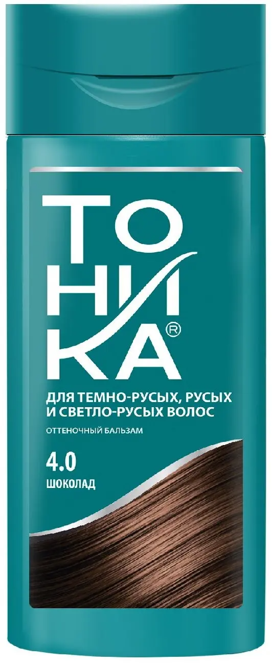 ТОНИКА Для св-русых, русых и тёмн.вол. Оттен.б-м (150мл) № 4.0 Шоколад /6119/ (6)