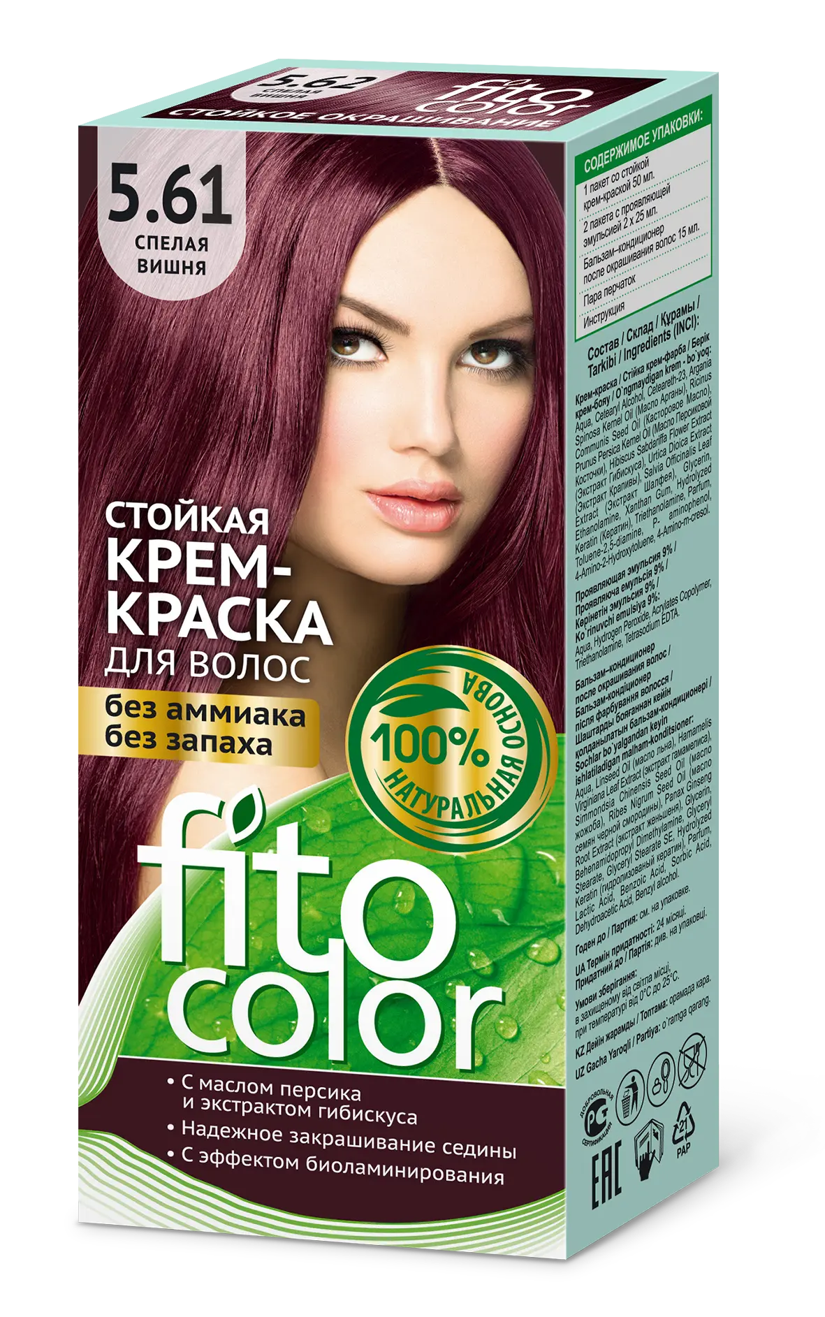 ФК /4842/ Стойкая Крем-Краска д/в