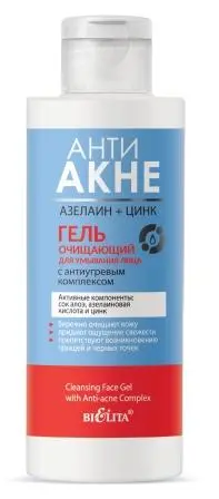 Белита Анти Акне Азелаин+Цинк Гель д/умывания лица очищ., антиугревой комплекс (150мл).15