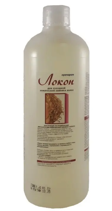 СВОБОДА Локон для холодной хим. завивки волос (525г).15 / арт-1182386 / 06.2026