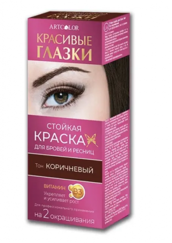 Артколор Красивые глазки Краска д/бровей и ресниц Коричневая,2 применения,3г+12мл Тандер.50 /847838/