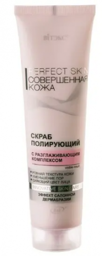 Витэкс PERFECT SKIN  Совершен.кожа СКРАБ Полирующий (100мл).20