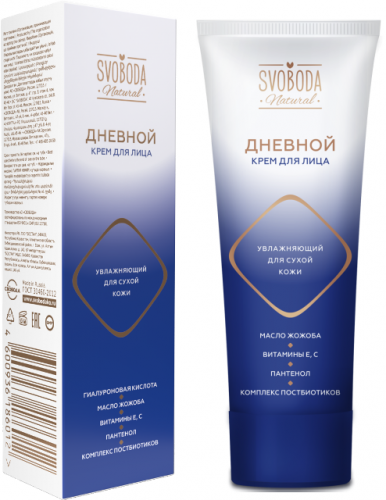 СВОБОДА SVOBODA Natural Крем д/лица Увлажняющий ДЕНЬ, д/сухой кожи (75мл).15 /1082913/