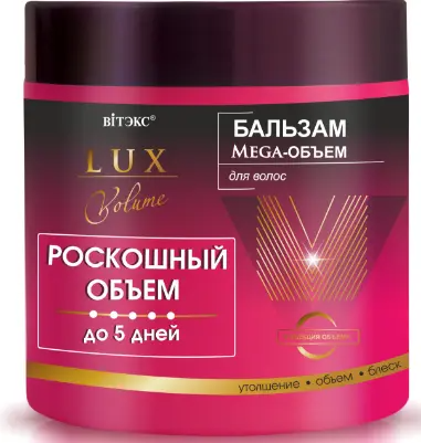 Витэкс Lux Volume Роск.объем до 5 дн. Бальзам Mega-Объем для волос (400мл).18