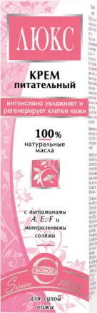 СВОБОДА Крем 