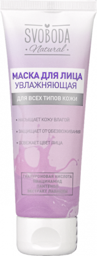 СВОБОДА SVOBODA Natural Маска д/лица Увлажняющая д/всех тип.кожи (75мл).15 /1082933/