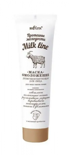 Белита MILK  LINE  Маска-Омол. ДЕПИГМЕНТ. для лица д/вс.тип.к. (100мл).20