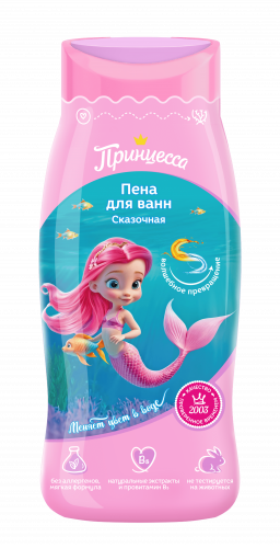 Принцесса Пена д/ванн Сказочная (250мл).10 /51219/