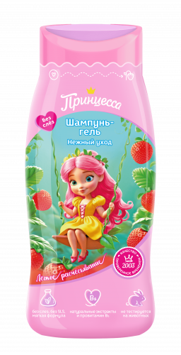 Принцесса Шампунь-Гель 