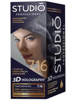 Студио Профешнл 3D Holography Крем-Краска д/в тон 7.16 Графит.метеор.6 /53169/