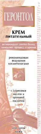 СВОБОДА Крем 