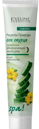 Eveline SPA крем Сок Огурца  д/сух.кожи НОЧНОЙ (125 мл)