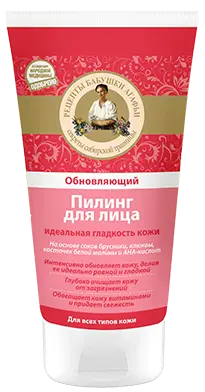 РБА Пилинг д/лица Обновляющий (150мл). 20