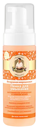 РБА Пенка д/умывания Воздушная МОРОШКОВАЯ (150мл) .12
