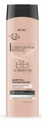 Витэкс PERFECT HAIR  Соверш. волосы 