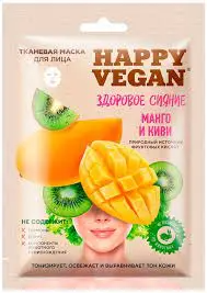ФК /7029/ Happy Vegan Тканевая маска для лица здоровое сияние Манго и Киви (25мл).25