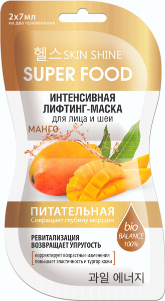 Super Food Skin Shine Лифтинг-маска интенсивная для лица и шеи Манго, 2*7 мл.15 /21525/