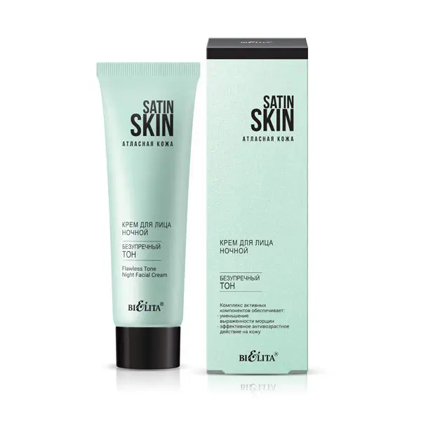 Белита Satin Skin Крем для лица НОЧЬ, Безупречный тон (50мл)