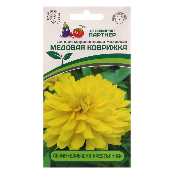 Семена цветов цинния махровая барышня-крестьянка