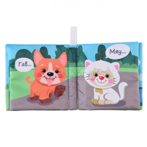Игрушка Книжка-шуршалка 