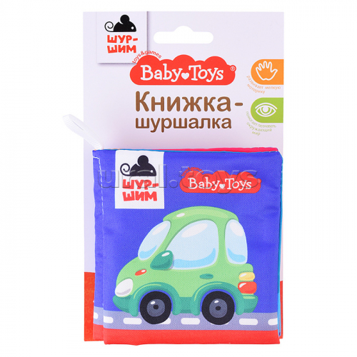 Игрушка Книжка-шуршалка 